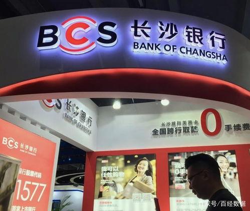 长沙银行最新爆料,揭秘金融创新与风险管控新动态 第2张 长沙银行最新爆料,揭秘金融创新与风险管控新动态 第2张